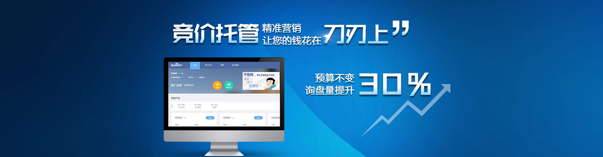 腾冲百度竞价
